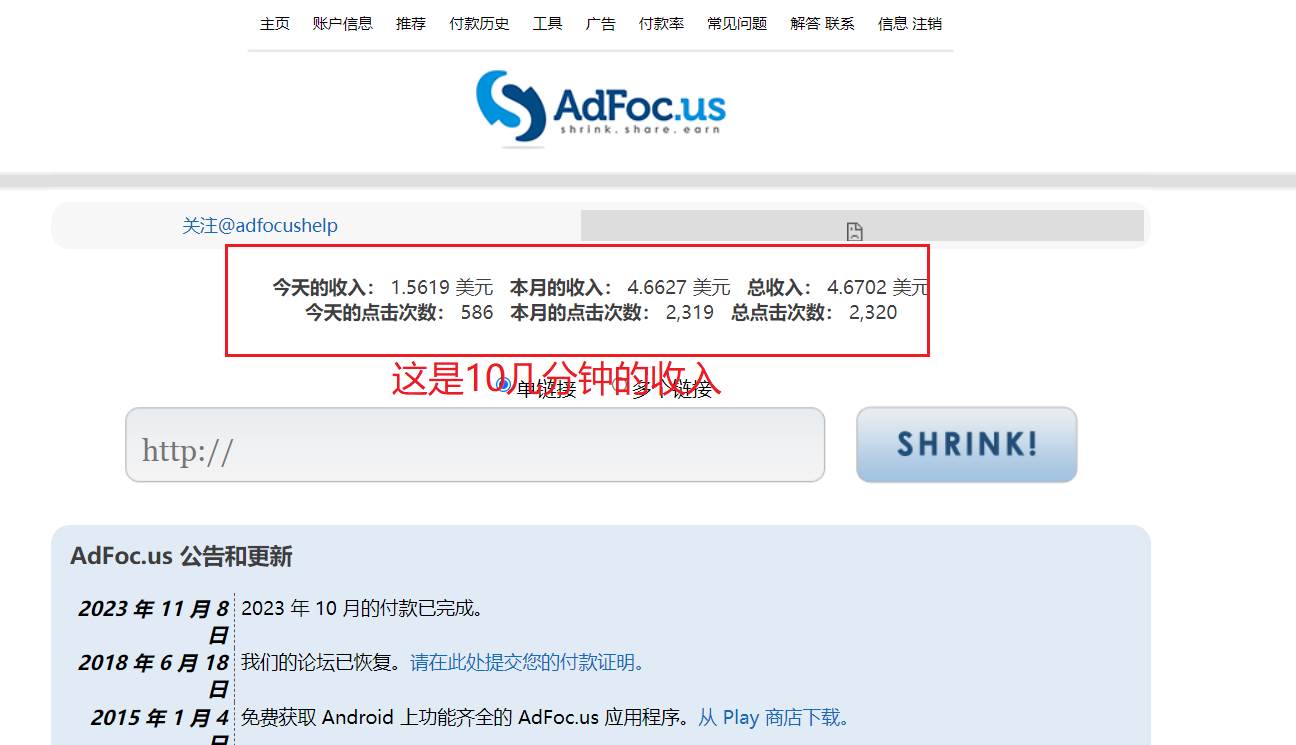 adFoc撸美金项目价值8900，单日收入30美金+工作室可批量搞网创吧-网创项目资源站-副业项目-创业项目-搞钱项目网创吧