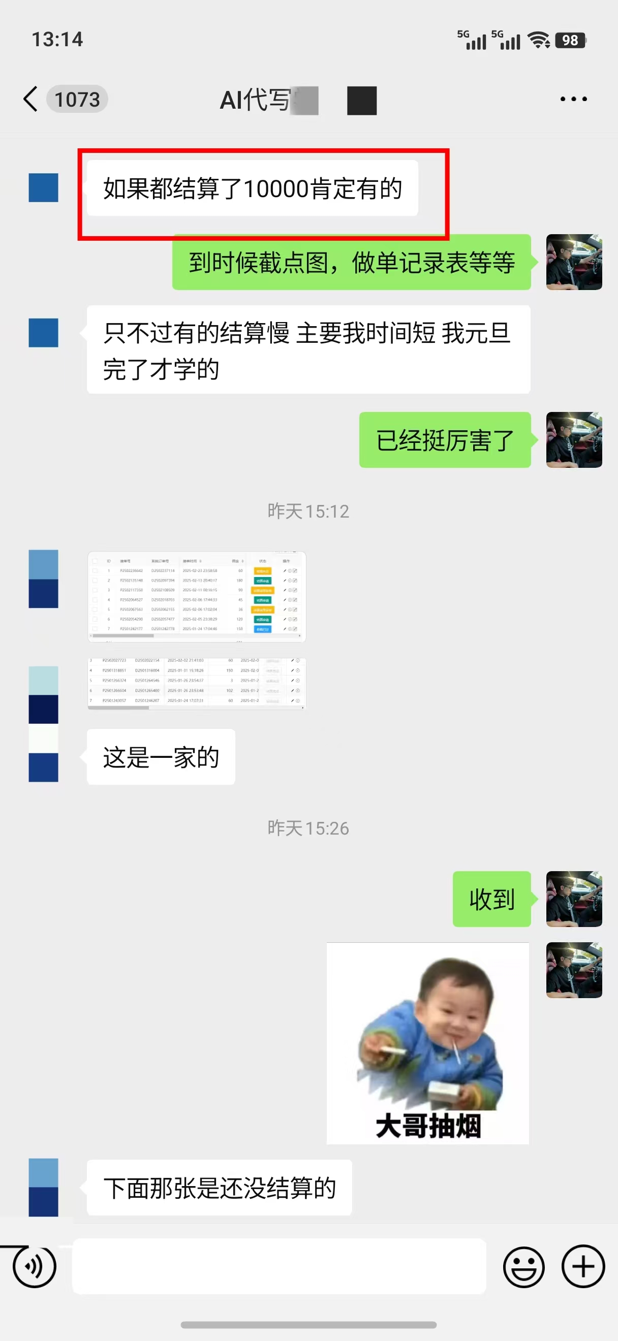 图片[3]网创吧-网创项目资源站-副业项目-创业项目-搞钱项目AI代写稿钱，稳定副业，无需学历，多劳多得网创吧-网创项目资源站-副业项目-创业项目-搞钱项目网创吧