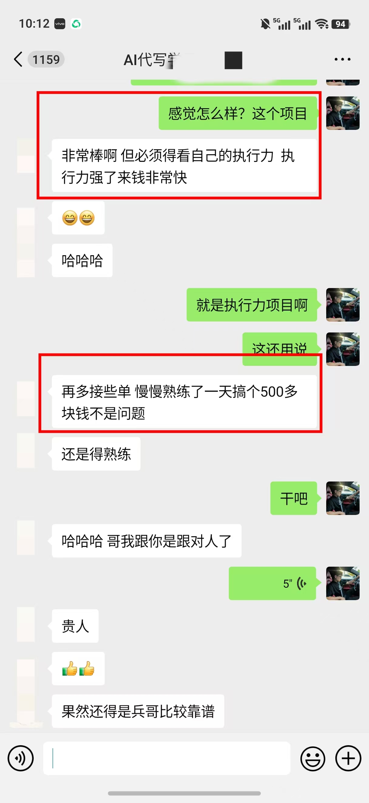 图片[2]网创吧-网创项目资源站-副业项目-创业项目-搞钱项目AI代写稿钱，稳定副业，无需学历，多劳多得网创吧-网创项目资源站-副业项目-创业项目-搞钱项目网创吧