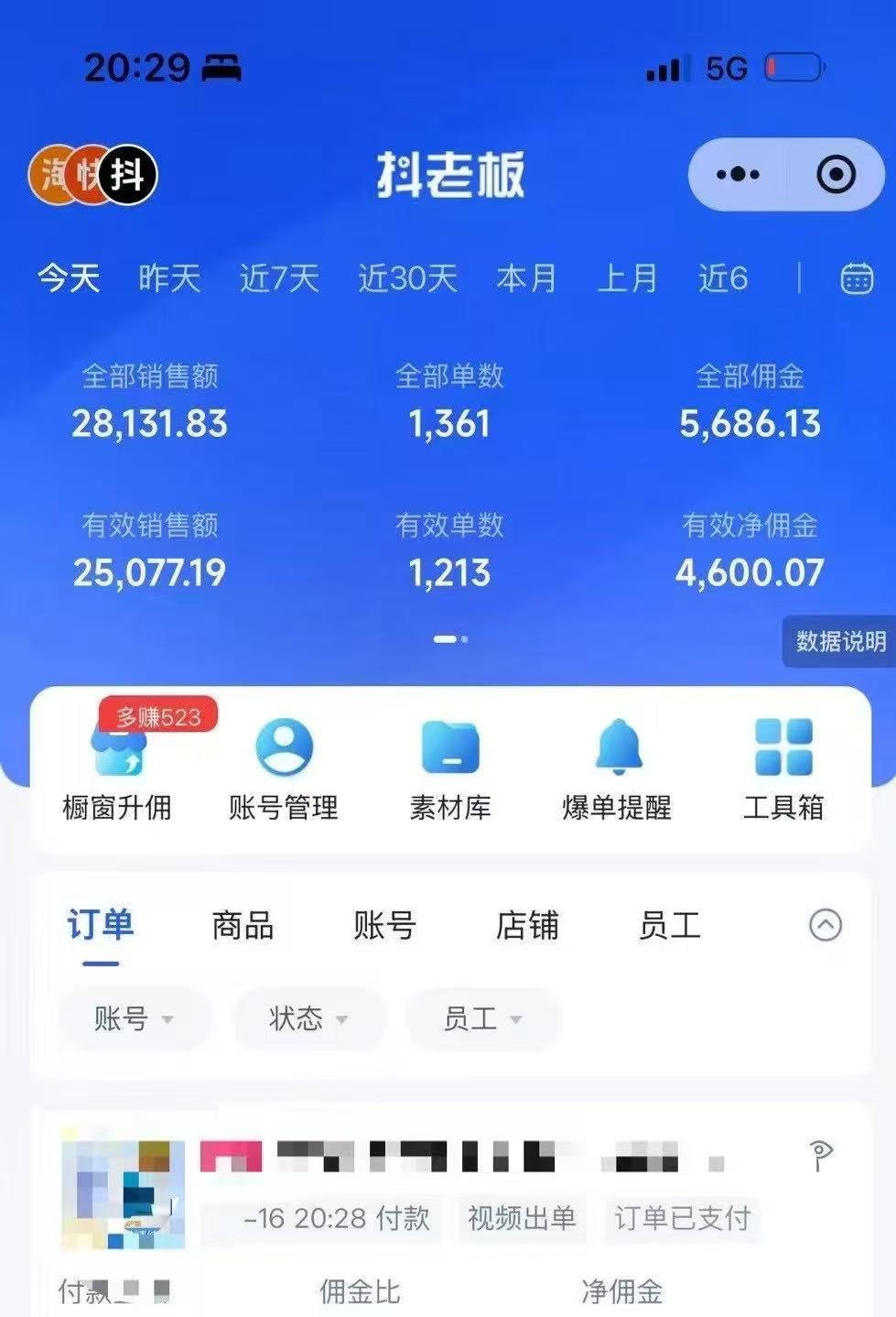 图片[1]网创吧-网创项目资源站-副业项目-创业项目-搞钱项目抖音带货，让你快速爆单起飞，日赚2000+，收益无上限网创吧-网创项目资源站-副业项目-创业项目-搞钱项目网创吧