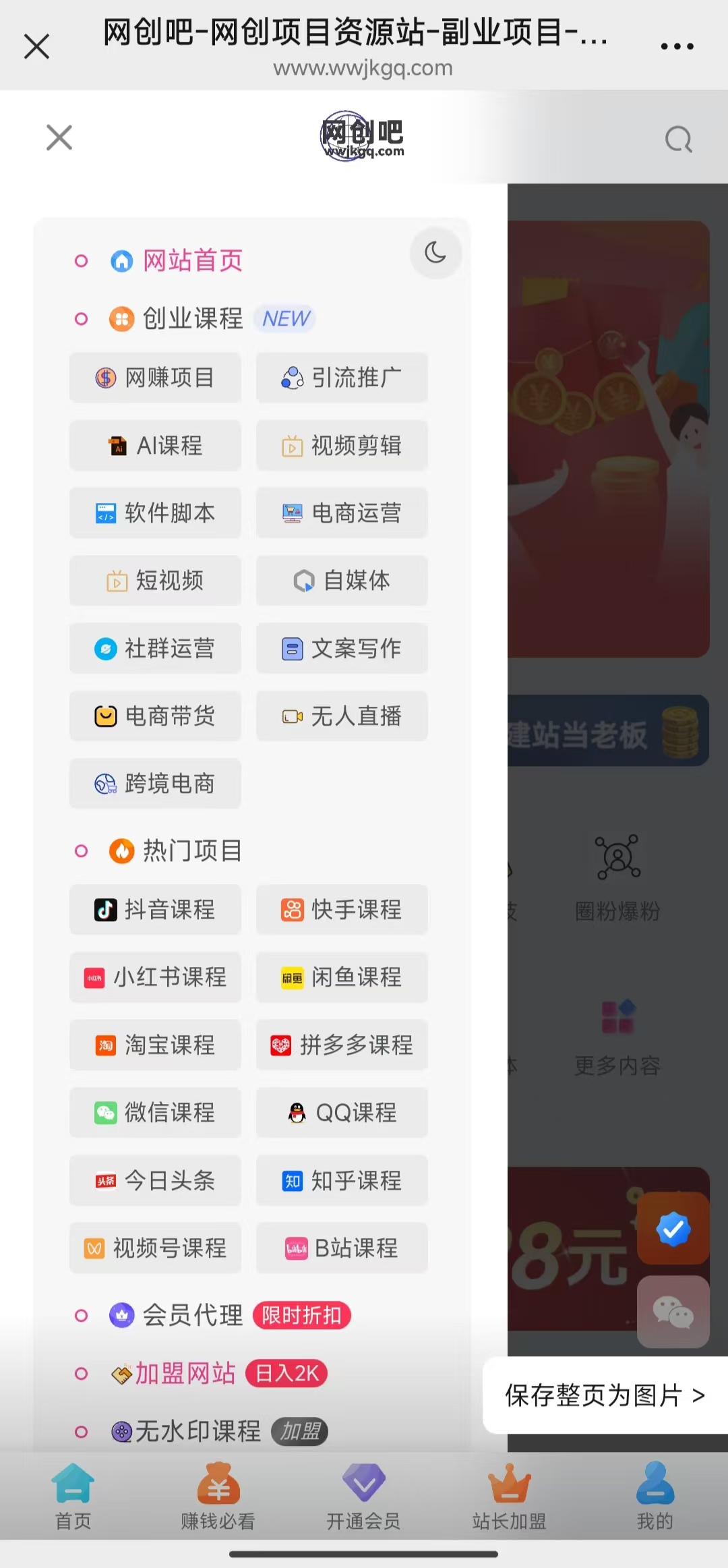 图片[3]网创吧-网创项目资源站-副业项目-创业项目-搞钱项目知识付费资源站，网创吧-项目库代理到底是什么，网创小白必看，是你经历成为大佬的必经之路！！！网创吧-网创项目资源站-副业项目-创业项目-搞钱项目网创吧