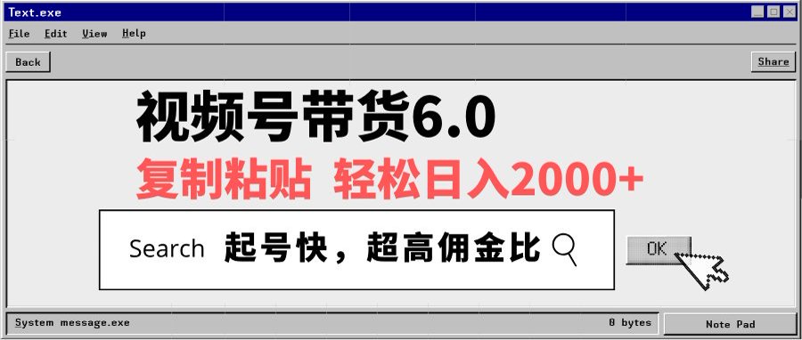 视频号带货6.0玩法，短视频打爆直播间纯自然流，不付费，条条作品上热门，爆率100%，新手小白轻松日入2000+保姆级教程网创吧-网创项目资源站-副业项目-创业项目-搞钱项目网创吧
